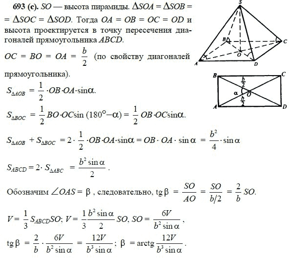 Ответ к задаче № 693 (с) - Л.С.Атанасян, гдз по геометрии 11 класс
